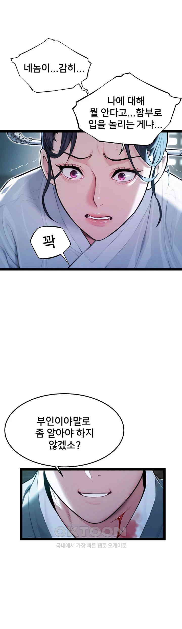 God Bless You Raw Chapter 8 image 52
