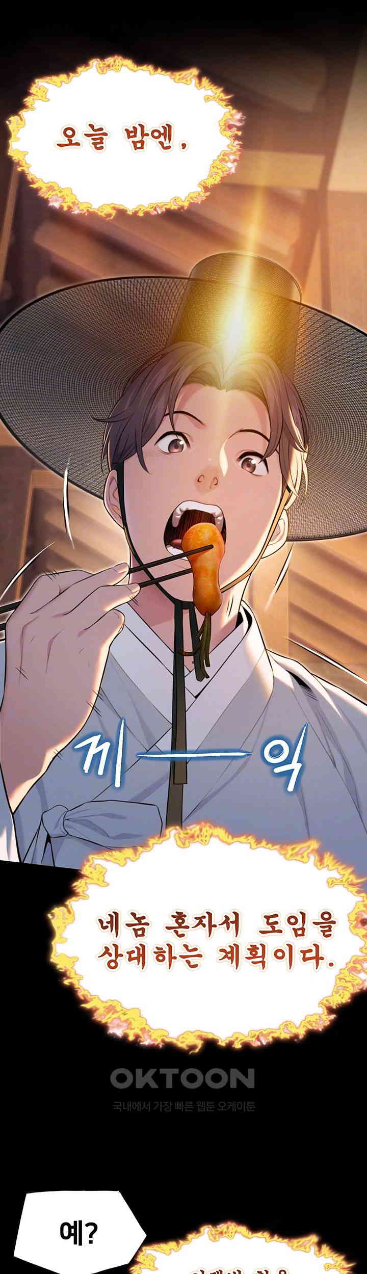 God Bless You Raw Chapter 8 image 5