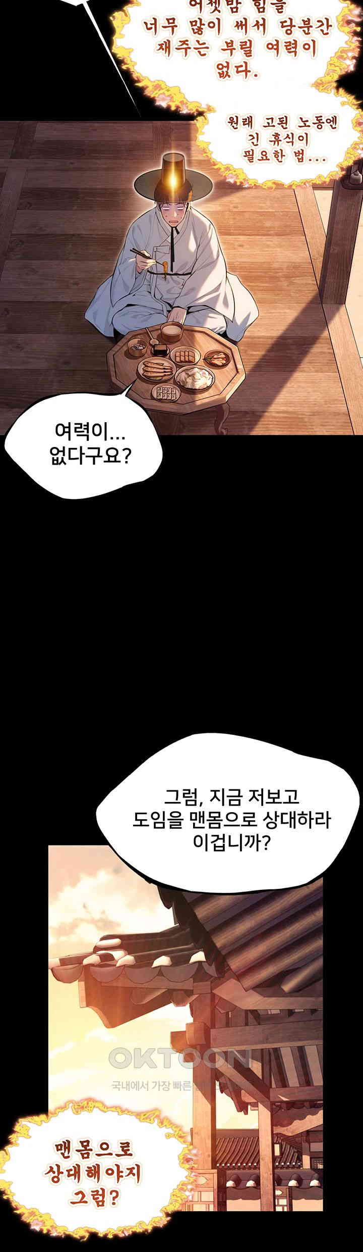 God Bless You Raw Chapter 8 image 6