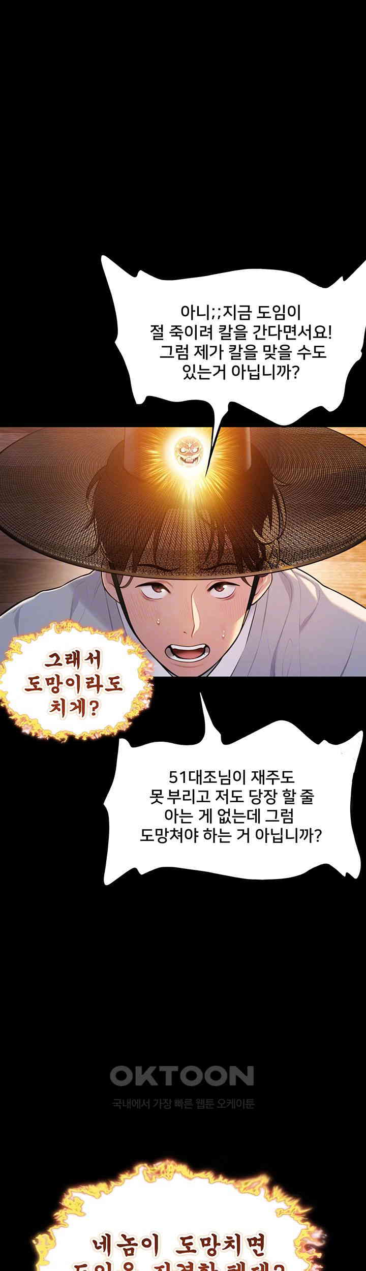 God Bless You Raw Chapter 8 image 7