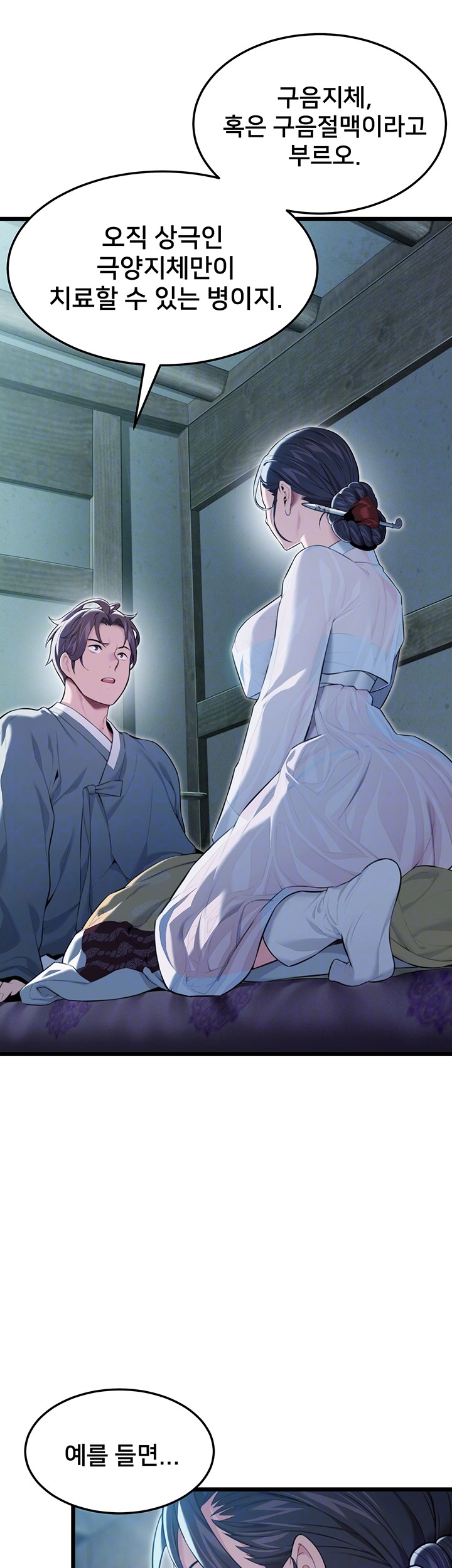 God Bless You Raw Chapter 9 image 11