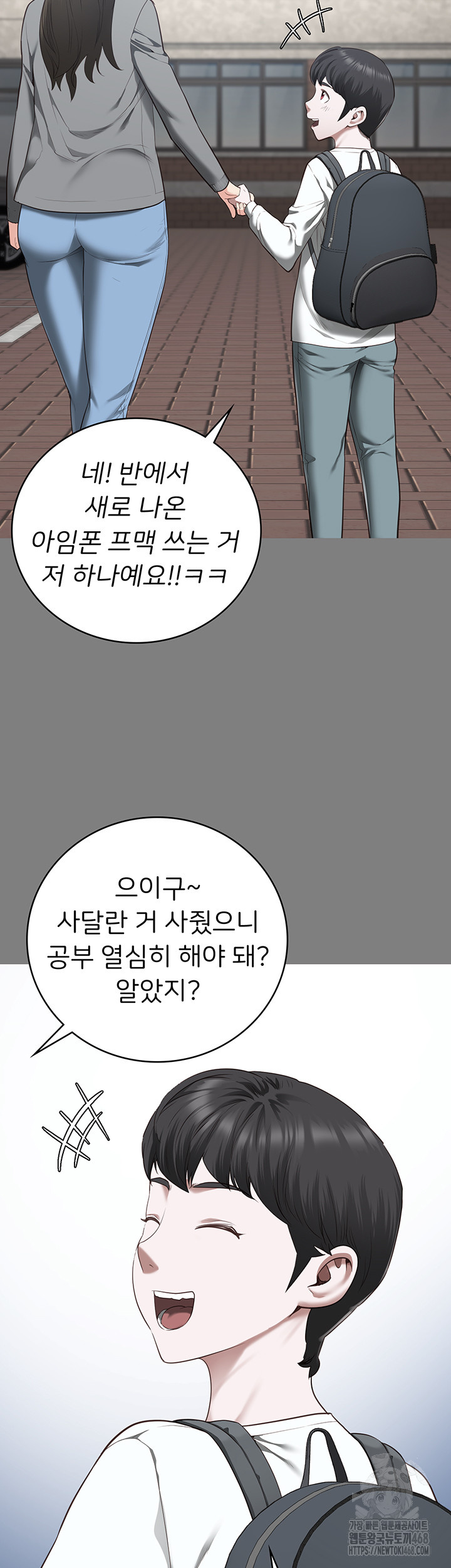 Locked Up Raw Chapter 100 image 13