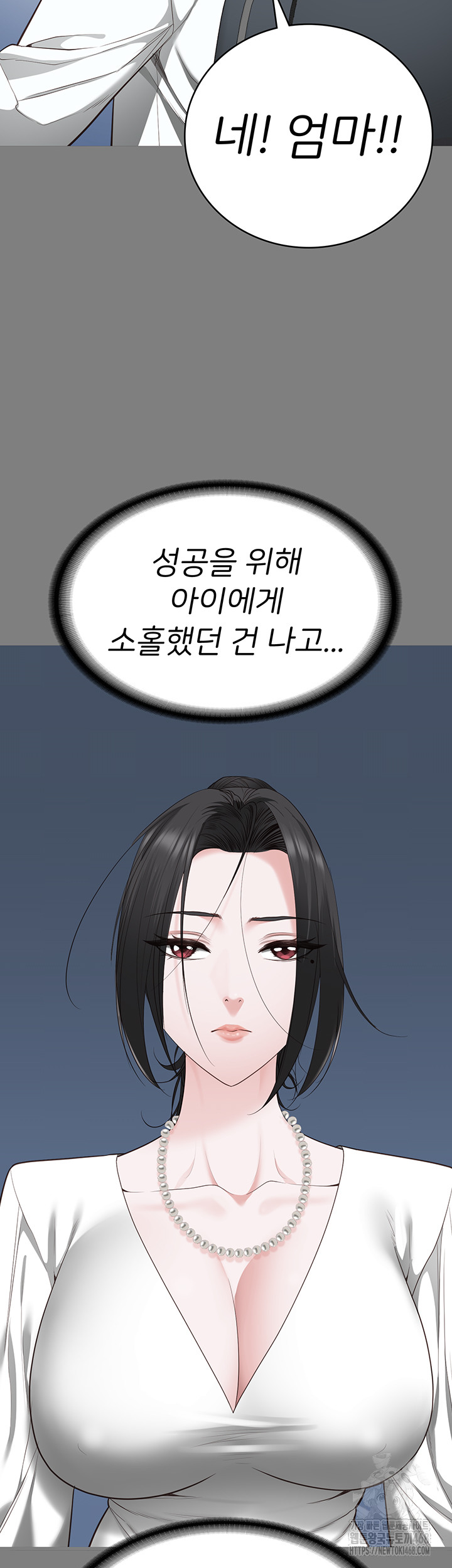 Locked Up Raw Chapter 100 image 14