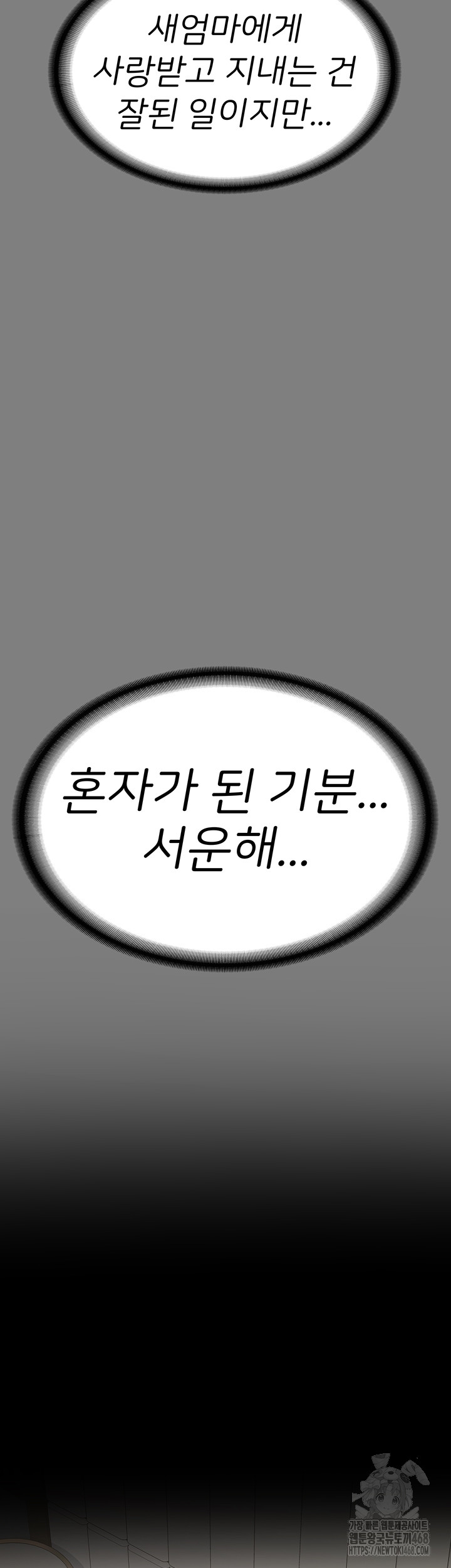 Locked Up Raw Chapter 100 image 15
