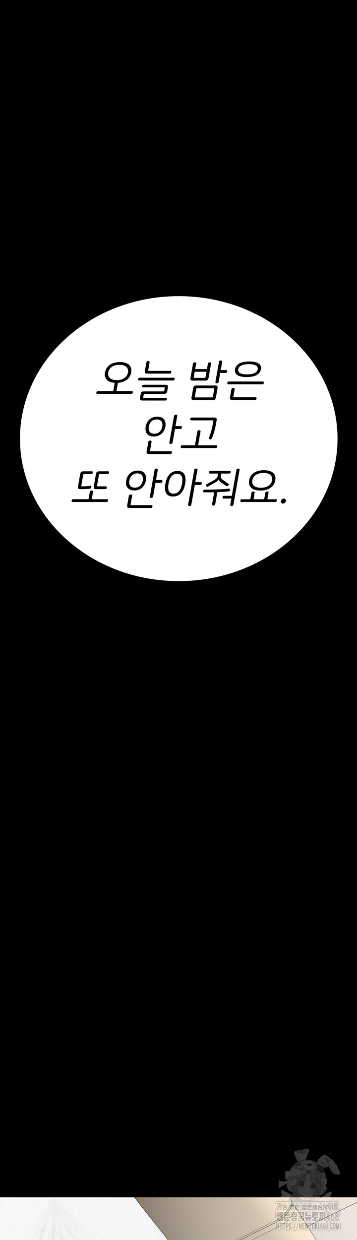 Locked Up Raw Chapter 100 image 23