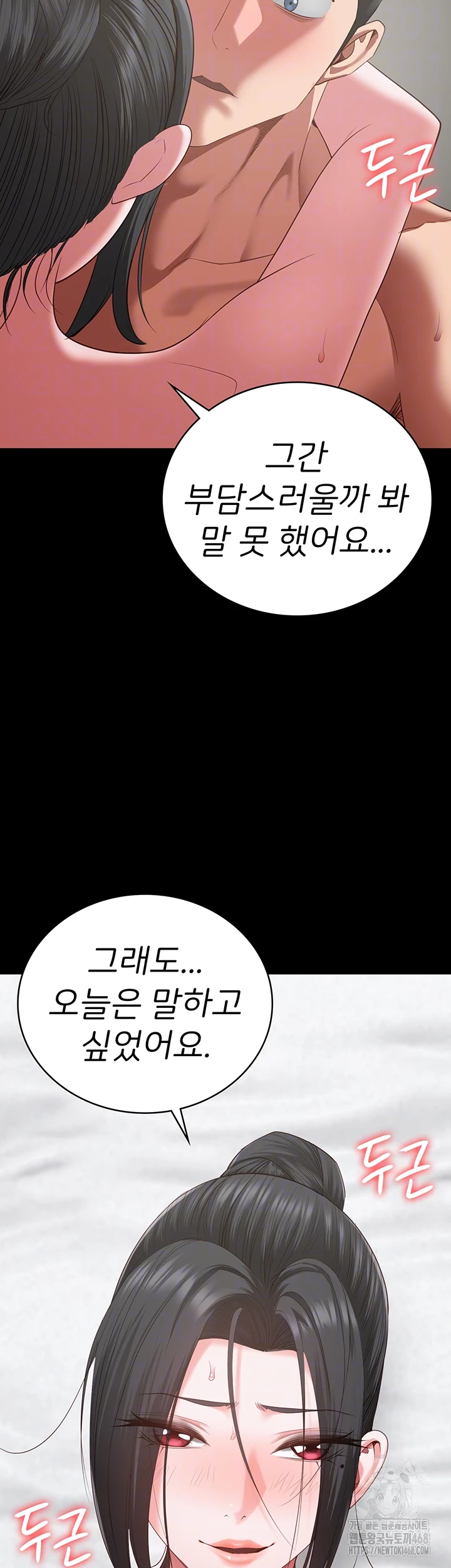 Locked Up Raw Chapter 100 image 2