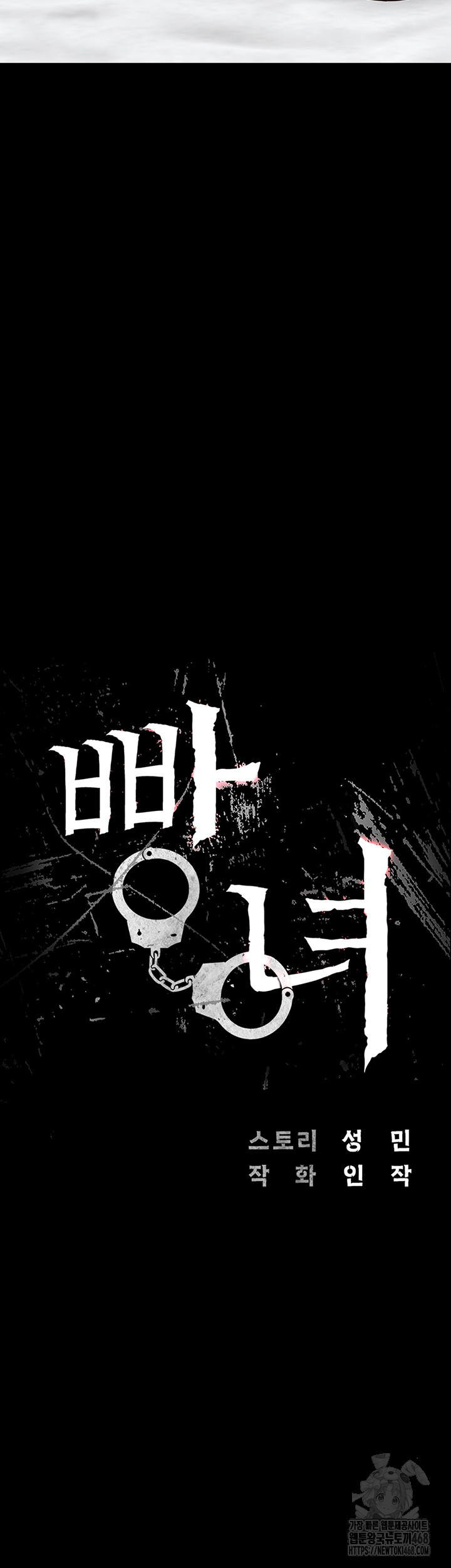 Locked Up Raw Chapter 100 image 5