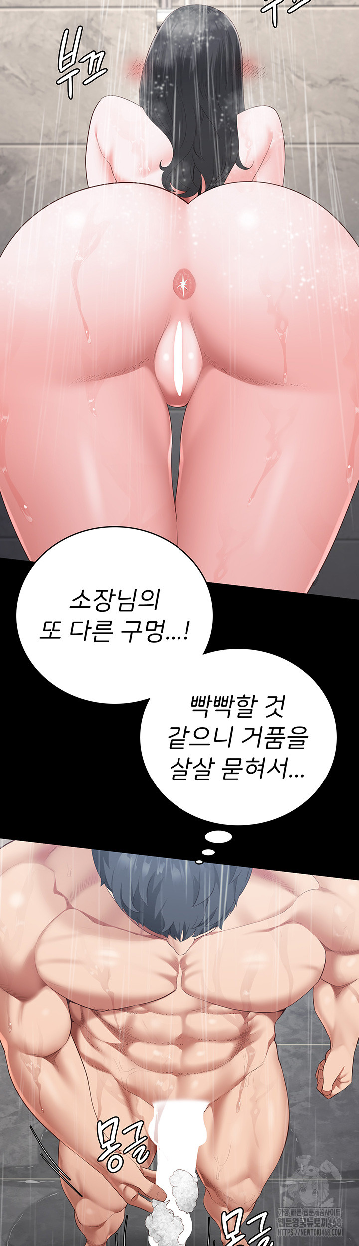 Locked Up Raw Chapter 101 image 10