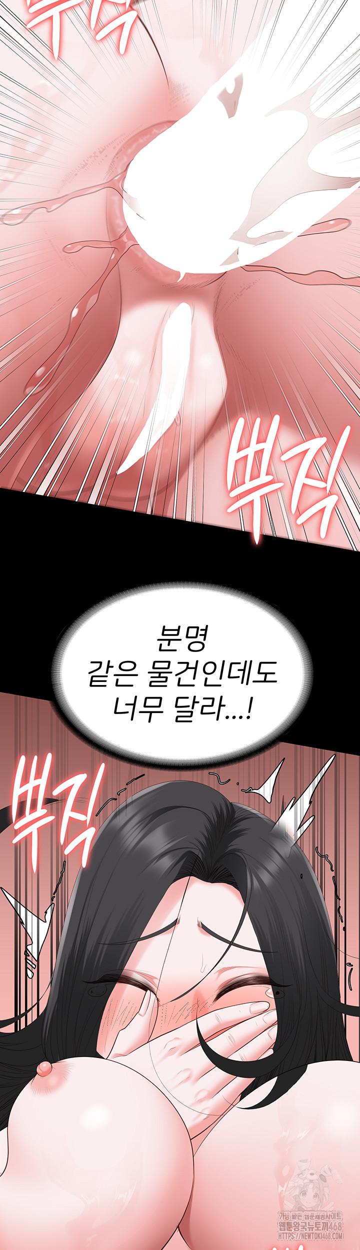 Locked Up Raw Chapter 101 image 16