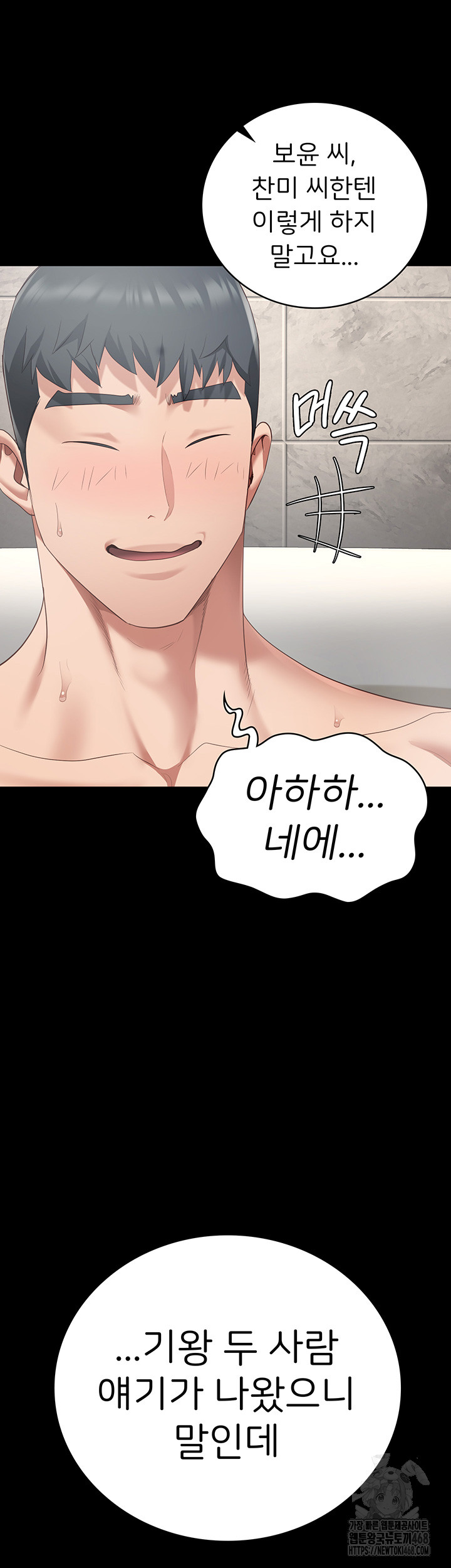 Locked Up Raw Chapter 101 image 34