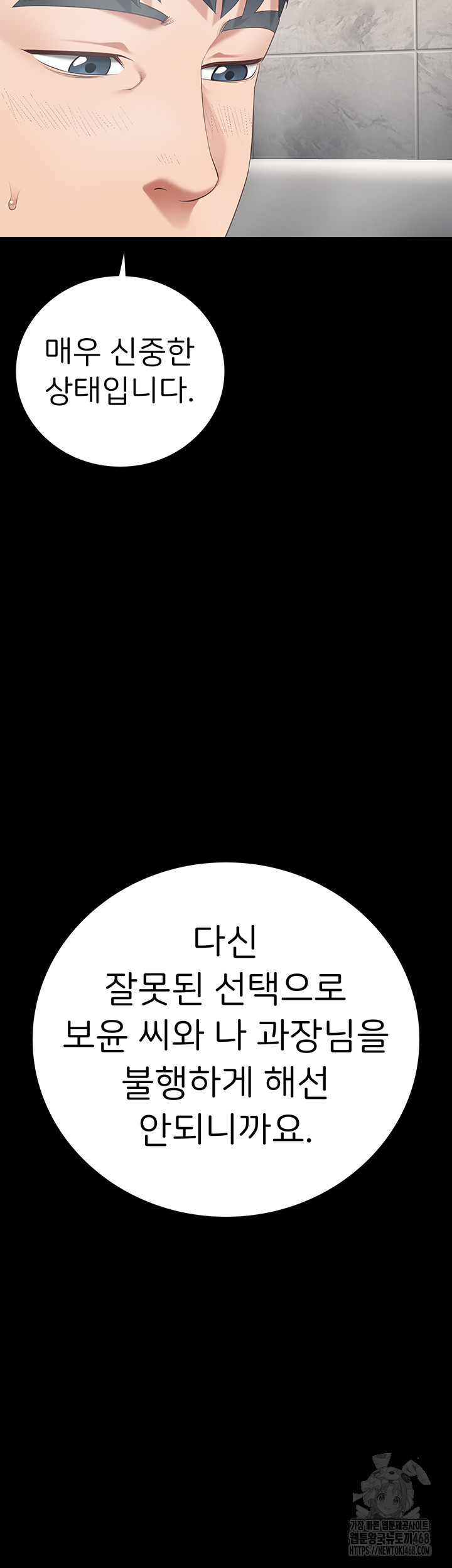 Locked Up Raw Chapter 101 image 39
