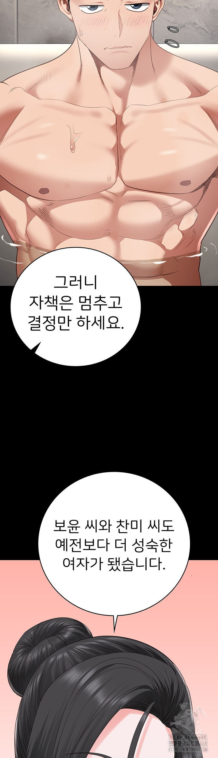 Locked Up Raw Chapter 101 image 42