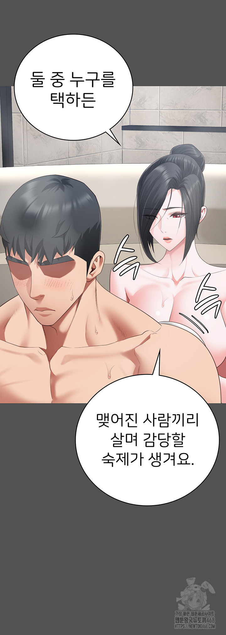 Locked Up Raw Chapter 101 image 47