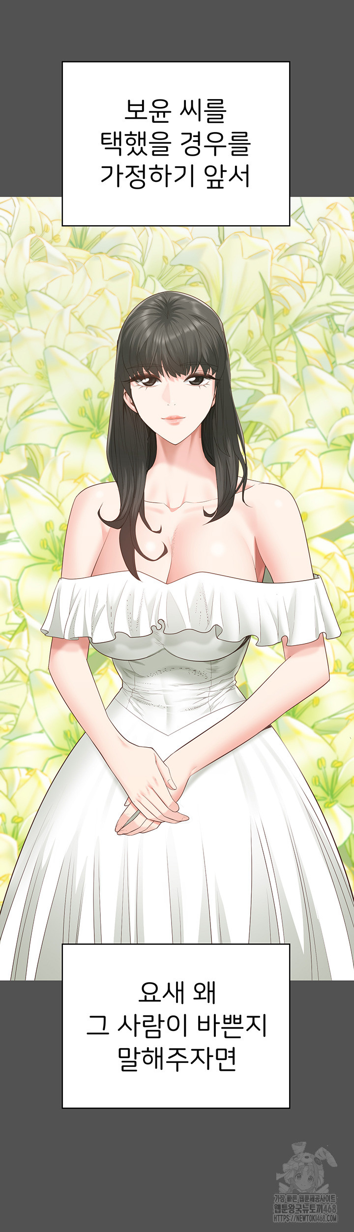 Locked Up Raw Chapter 101 image 48