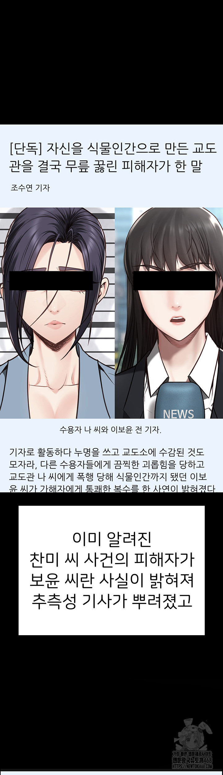 Locked Up Raw Chapter 101 image 53