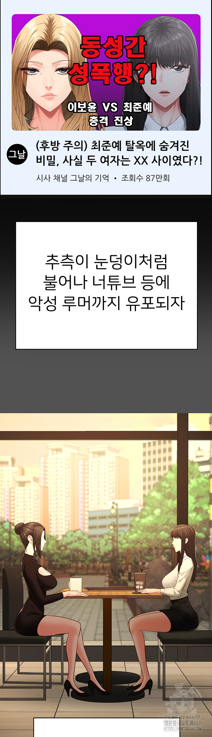 Locked Up Raw Chapter 101 image 54