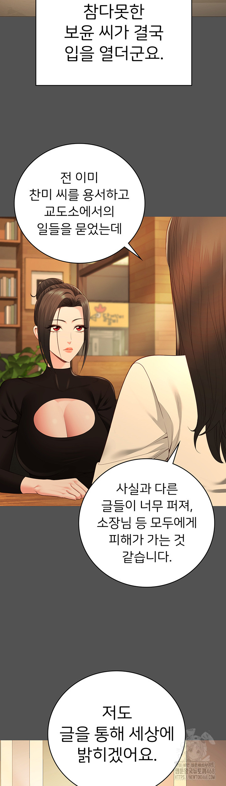 Locked Up Raw Chapter 101 image 55