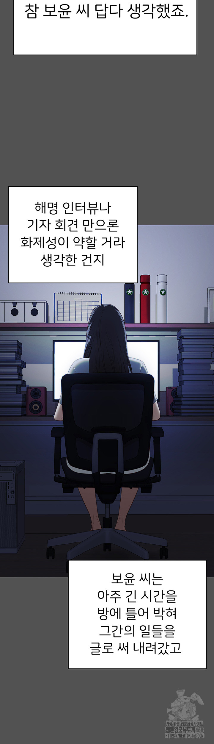 Locked Up Raw Chapter 101 image 57