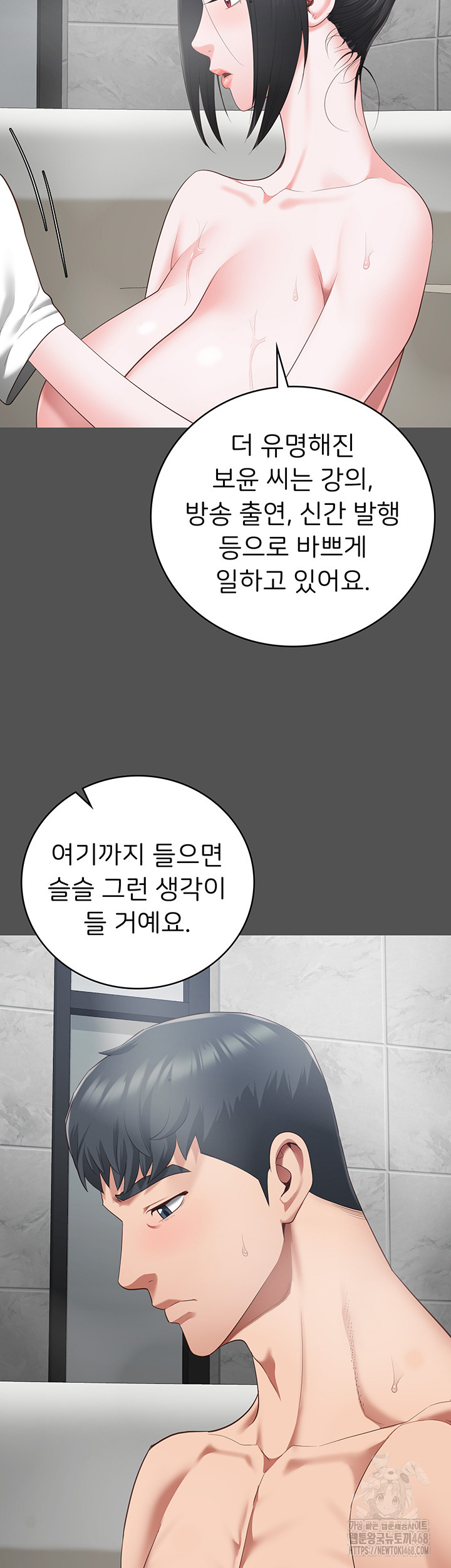 Locked Up Raw Chapter 101 image 61