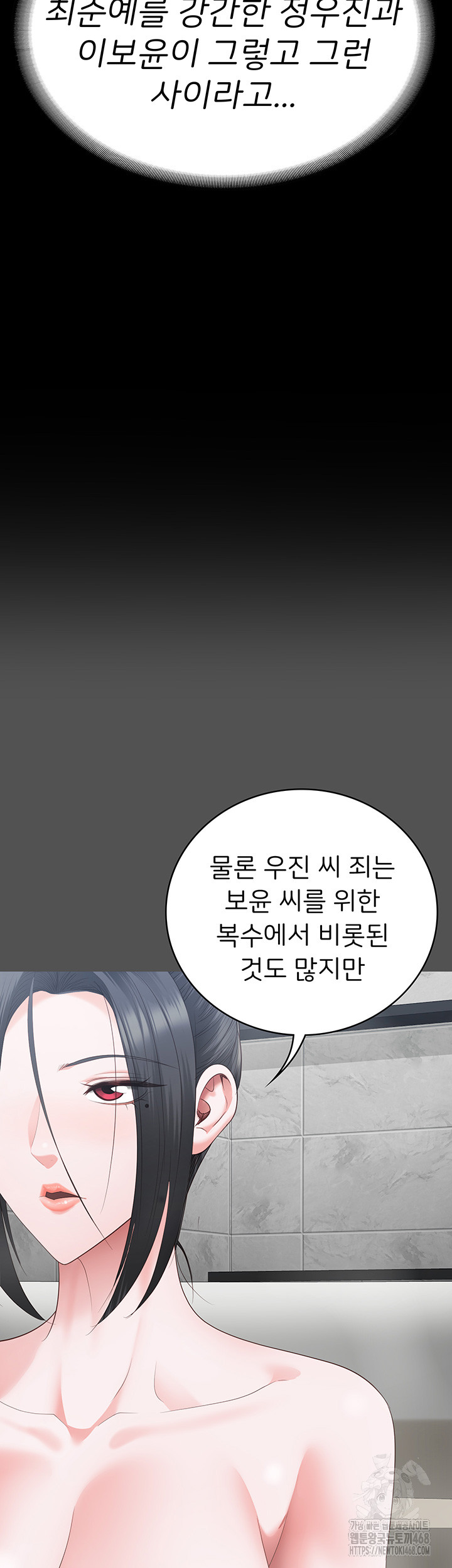 Locked Up Raw Chapter 101 image 65