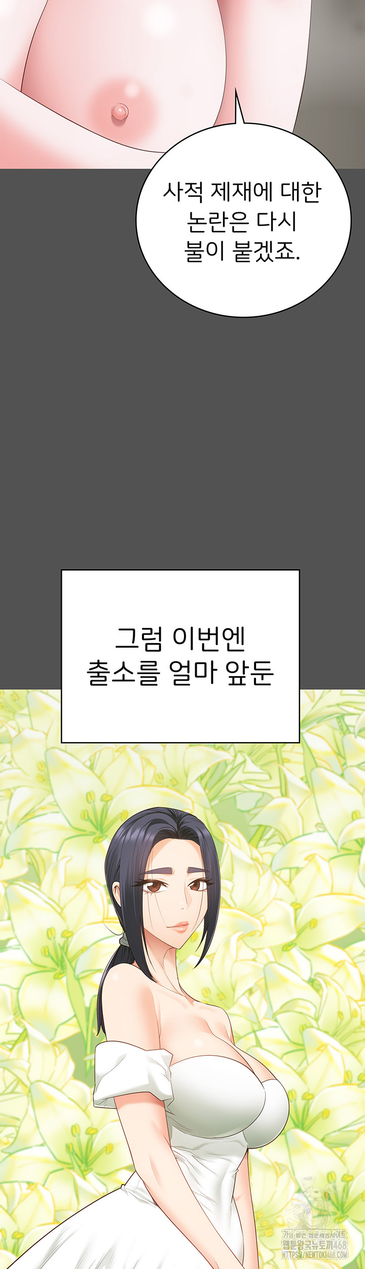 Locked Up Raw Chapter 101 image 66
