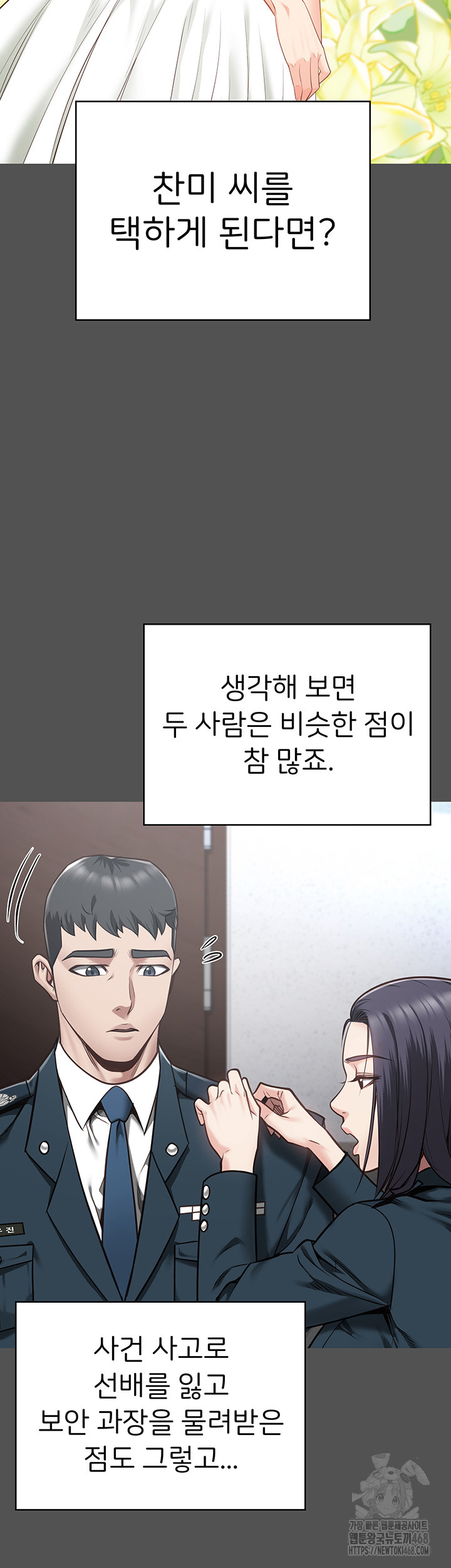 Locked Up Raw Chapter 101 image 67
