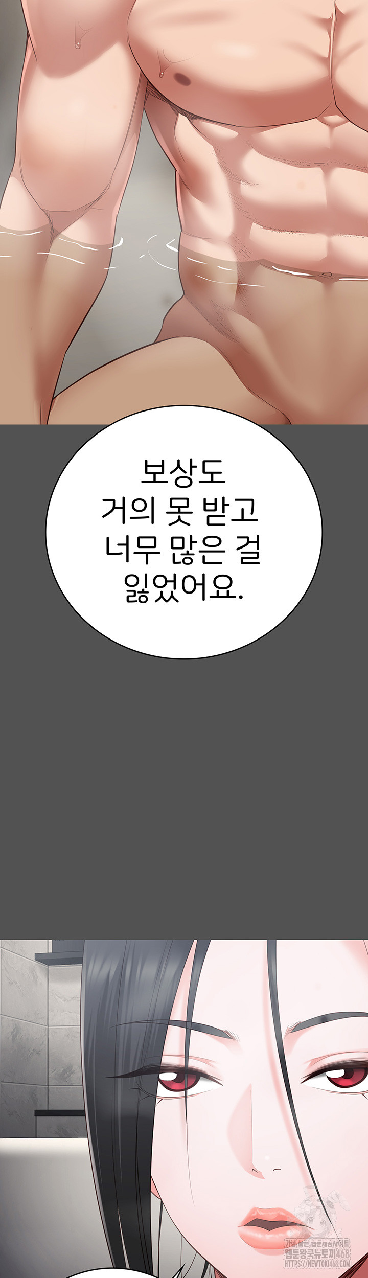 Locked Up Raw Chapter 101 image 70