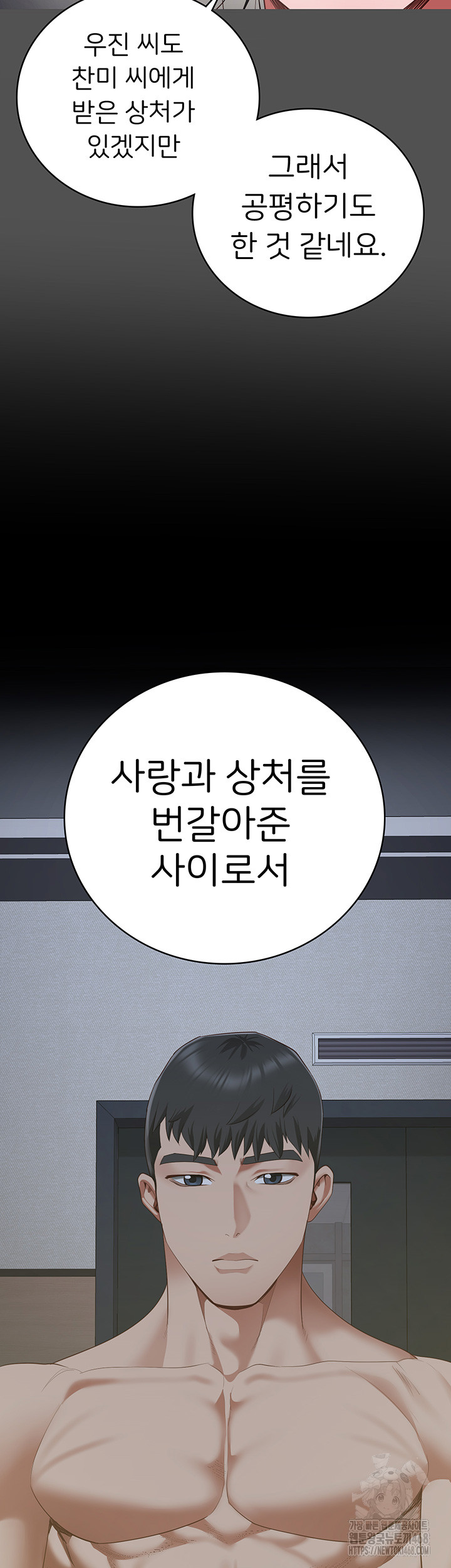 Locked Up Raw Chapter 101 image 71