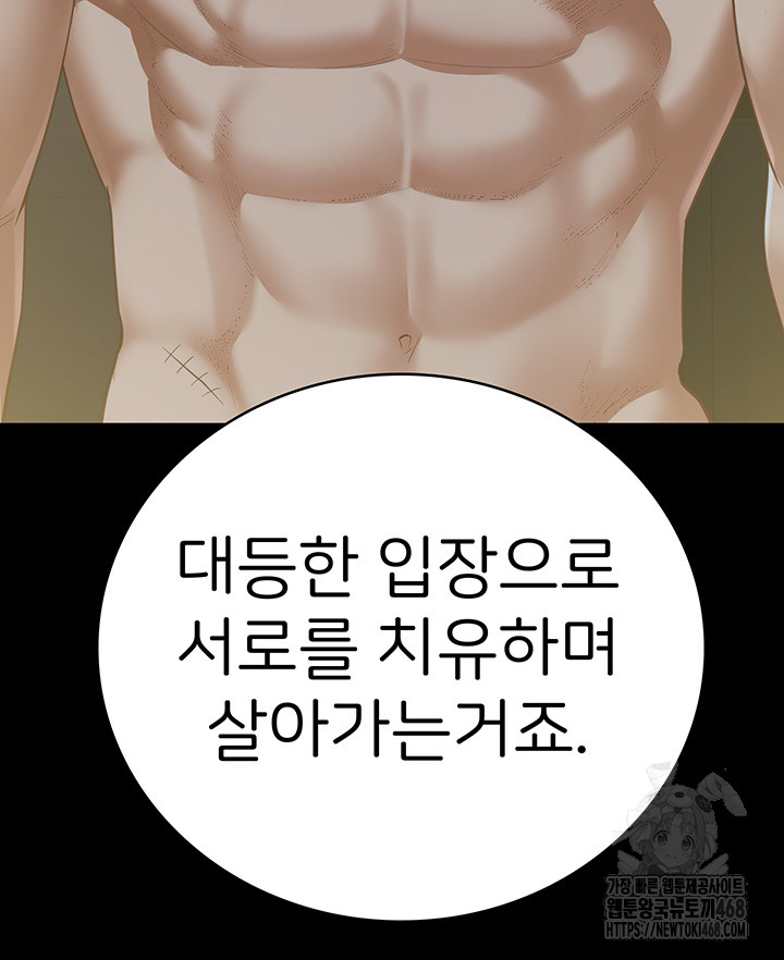 Locked Up Raw Chapter 101 image 72