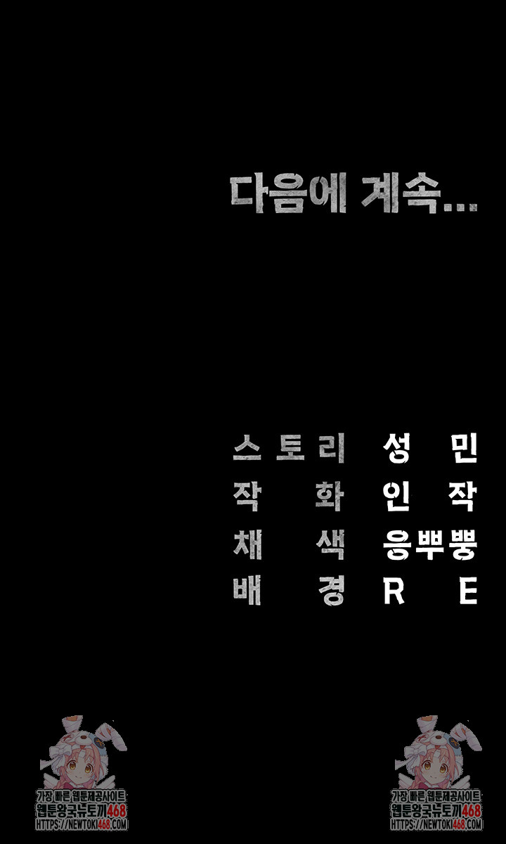 Locked Up Raw Chapter 101 image 76