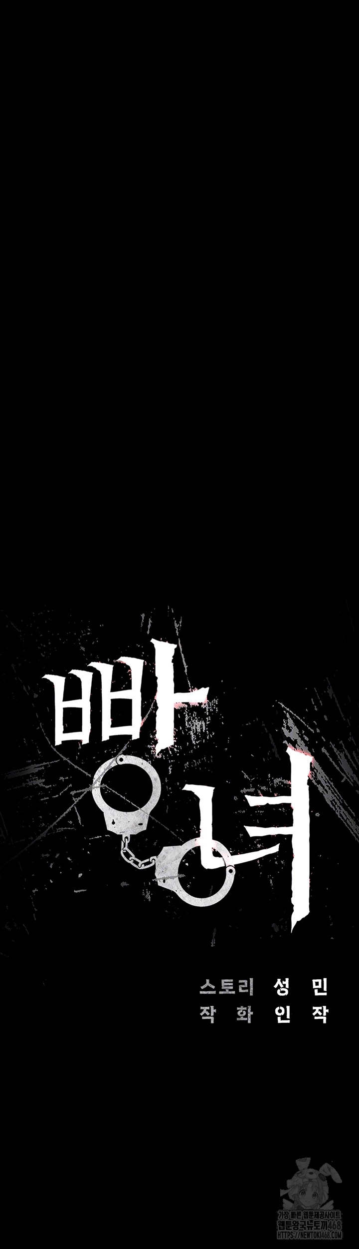 Locked Up Raw Chapter 101 image 7