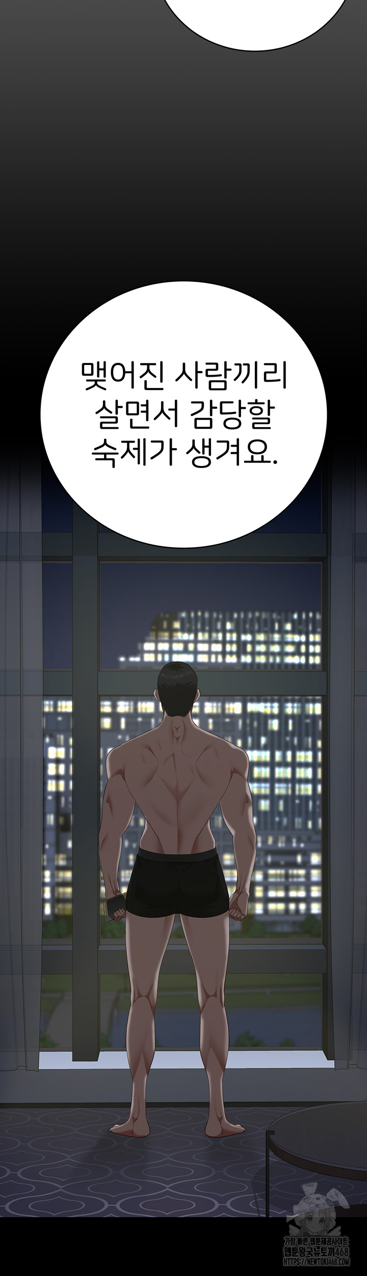 Locked Up Raw Chapter 102 image 1