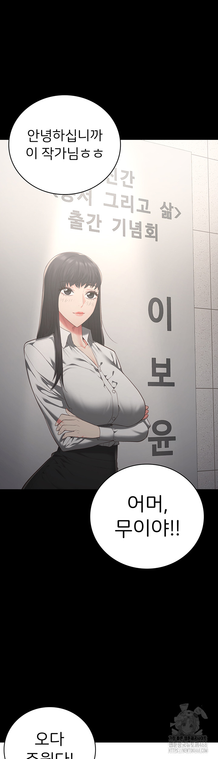 Locked Up Raw Chapter 102 image 19