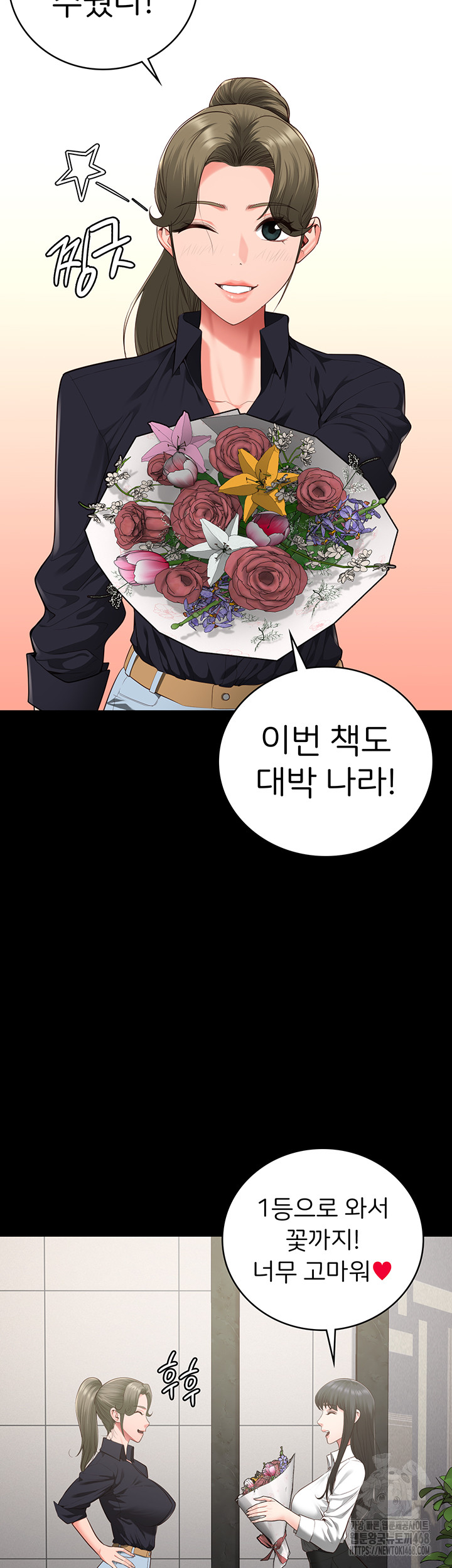 Locked Up Raw Chapter 102 image 20