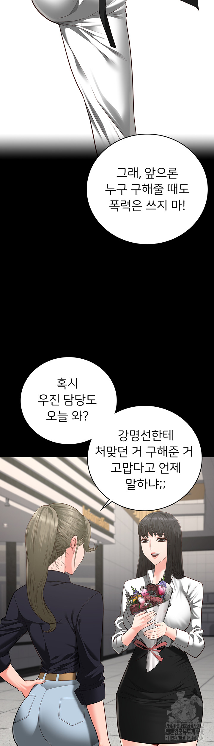 Locked Up Raw Chapter 102 image 22