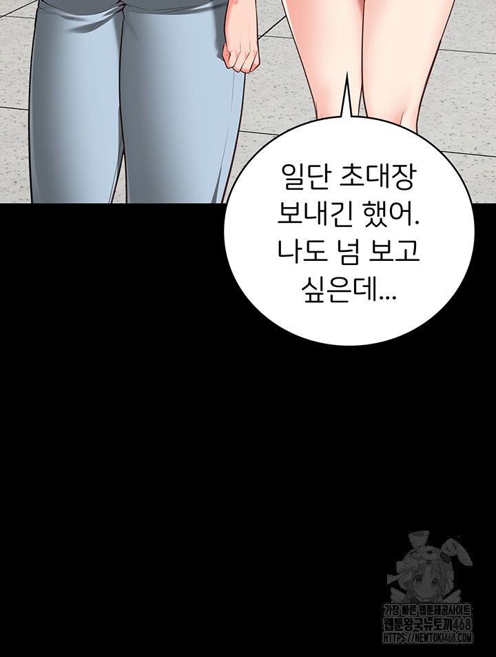 Locked Up Raw Chapter 102 image 23