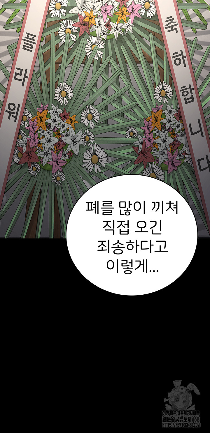 Locked Up Raw Chapter 102 image 28
