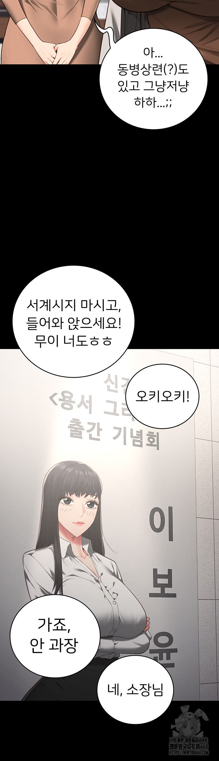 Locked Up Raw Chapter 102 image 31