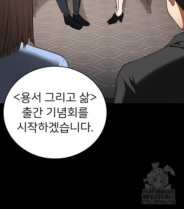 Locked Up Raw Chapter 102 image 33