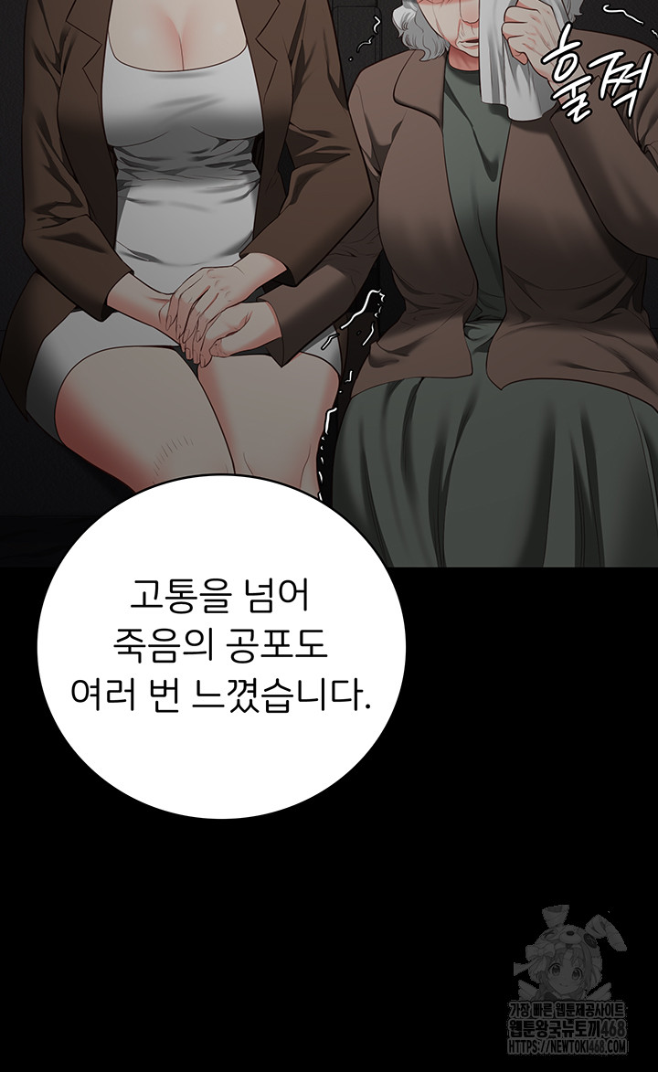 Locked Up Raw Chapter 102 image 38