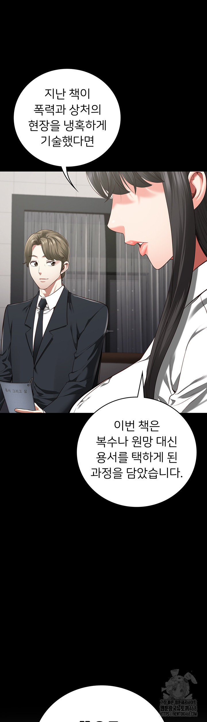 Locked Up Raw Chapter 102 image 41