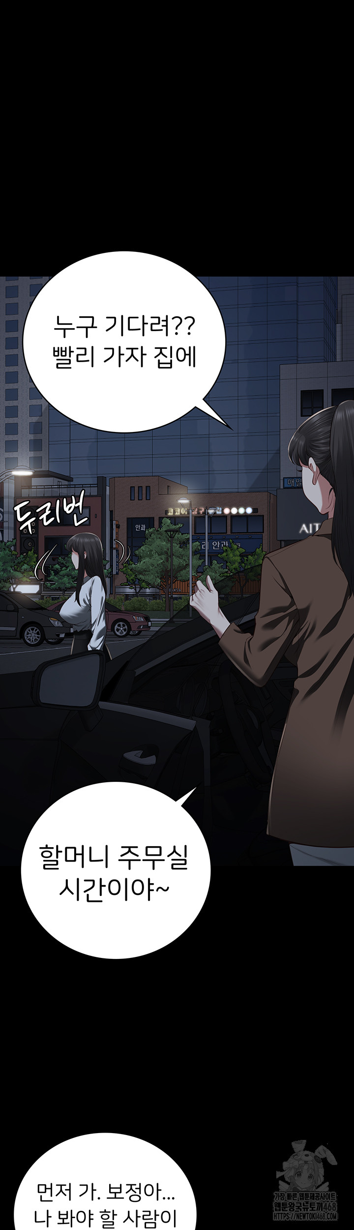 Locked Up Raw Chapter 102 image 51