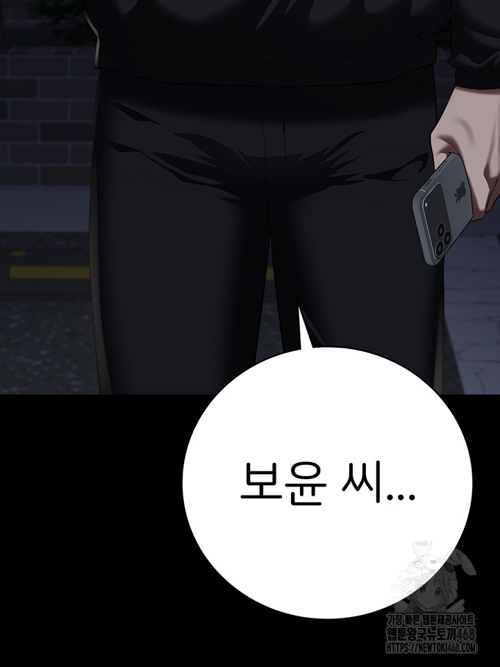 Locked Up Raw Chapter 102 image 55