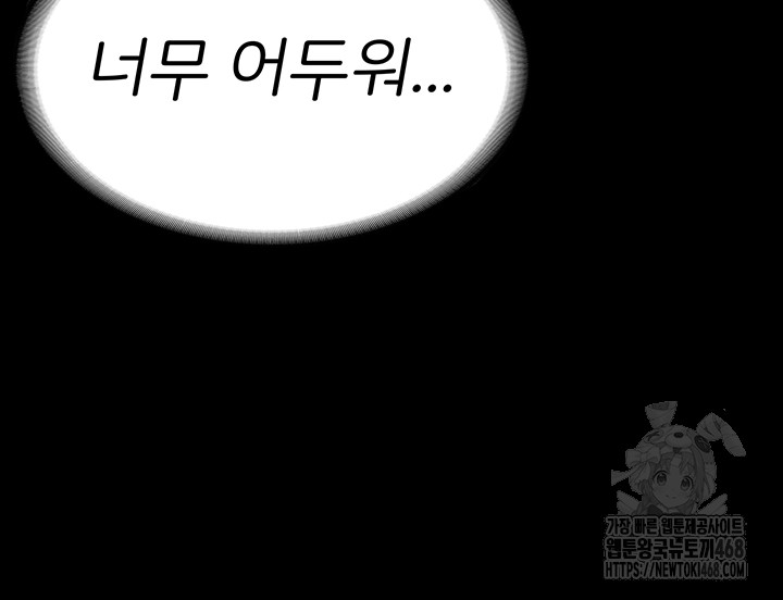 Locked Up Raw Chapter 102 image 59
