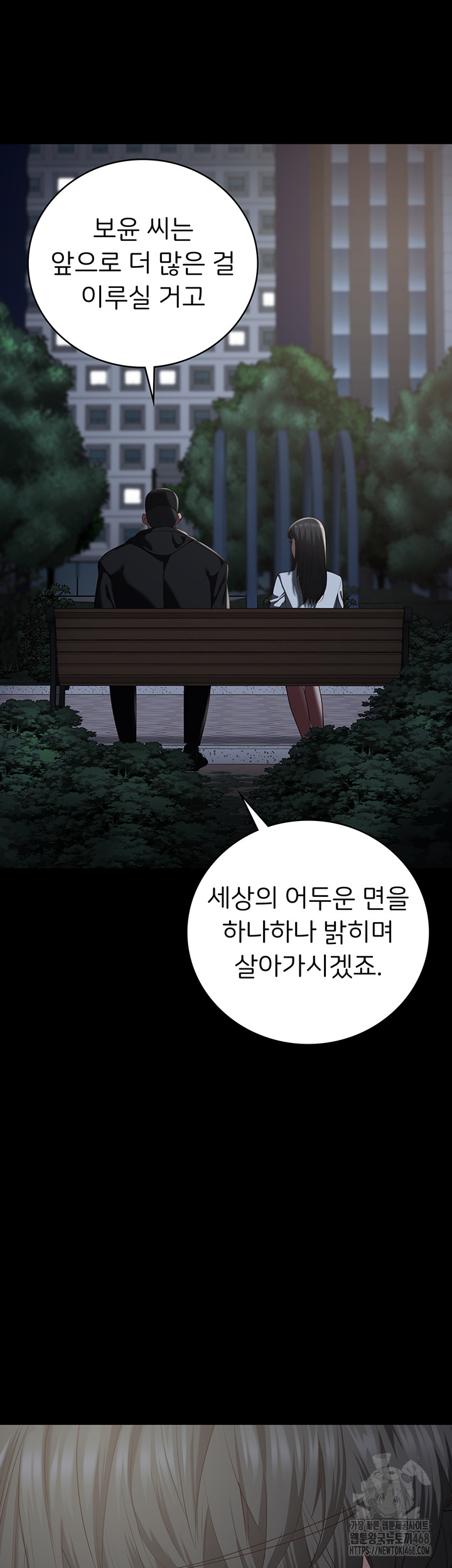 Locked Up Raw Chapter 102 image 65