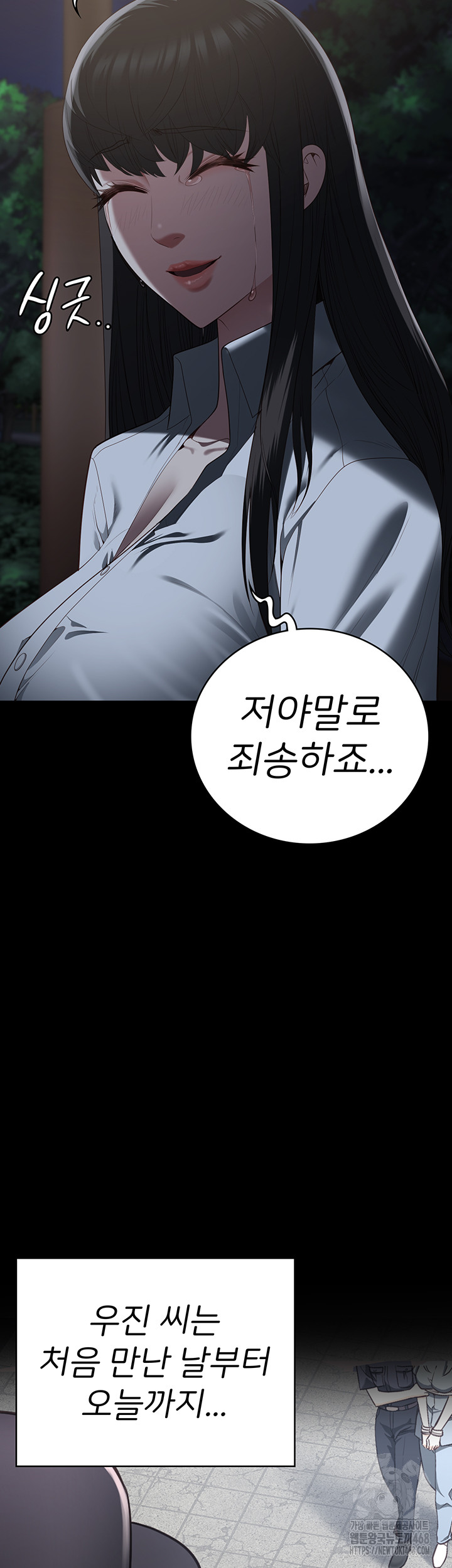 Locked Up Raw Chapter 102 image 73