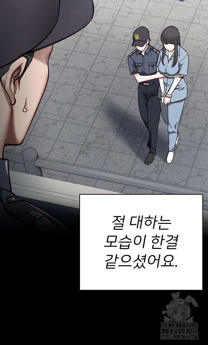 Locked Up Raw Chapter 102 image 74
