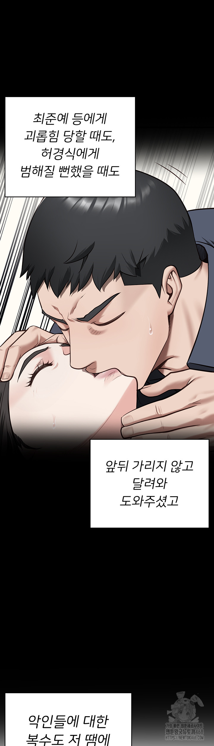 Locked Up Raw Chapter 102 image 75