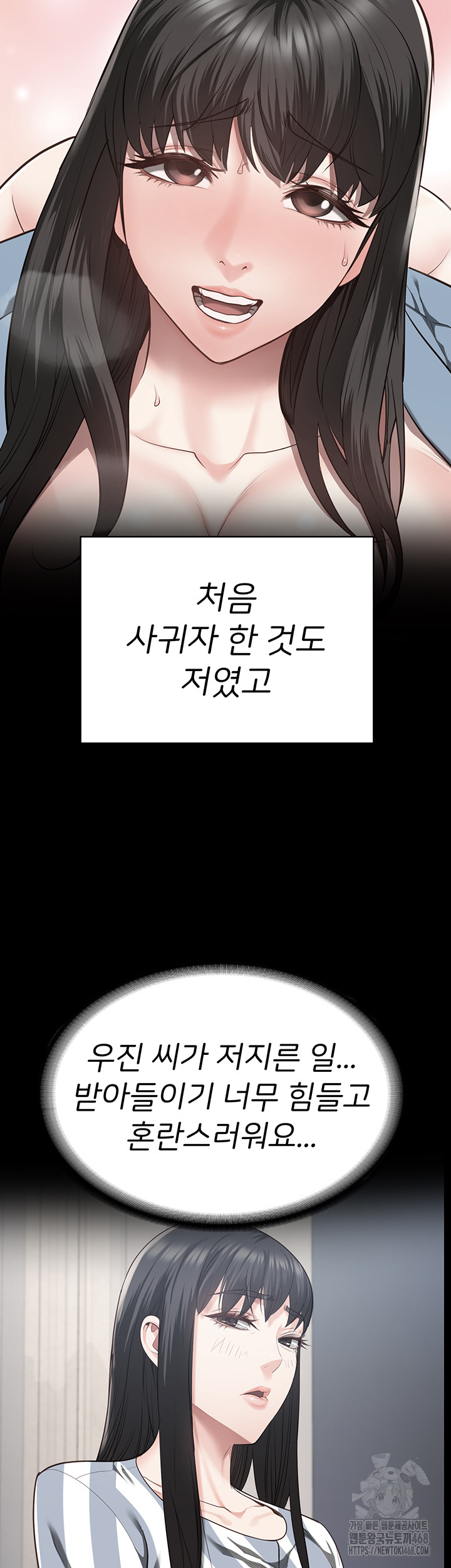 Locked Up Raw Chapter 102 image 77