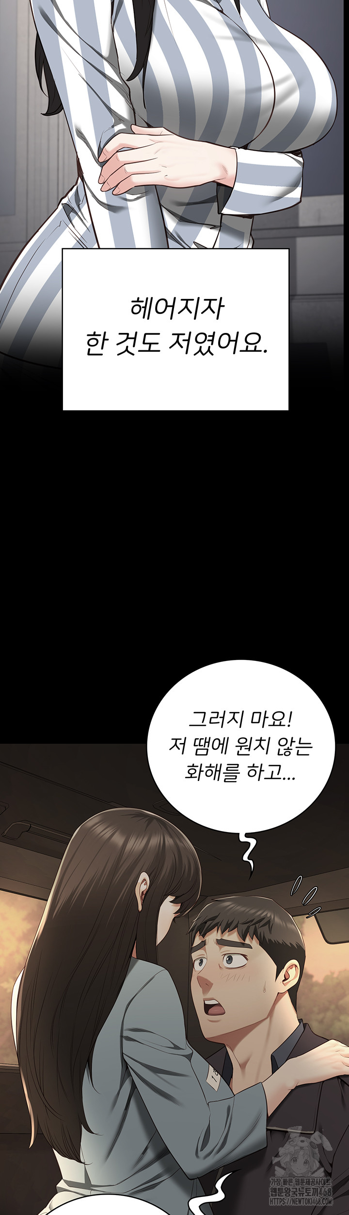 Locked Up Raw Chapter 102 image 78